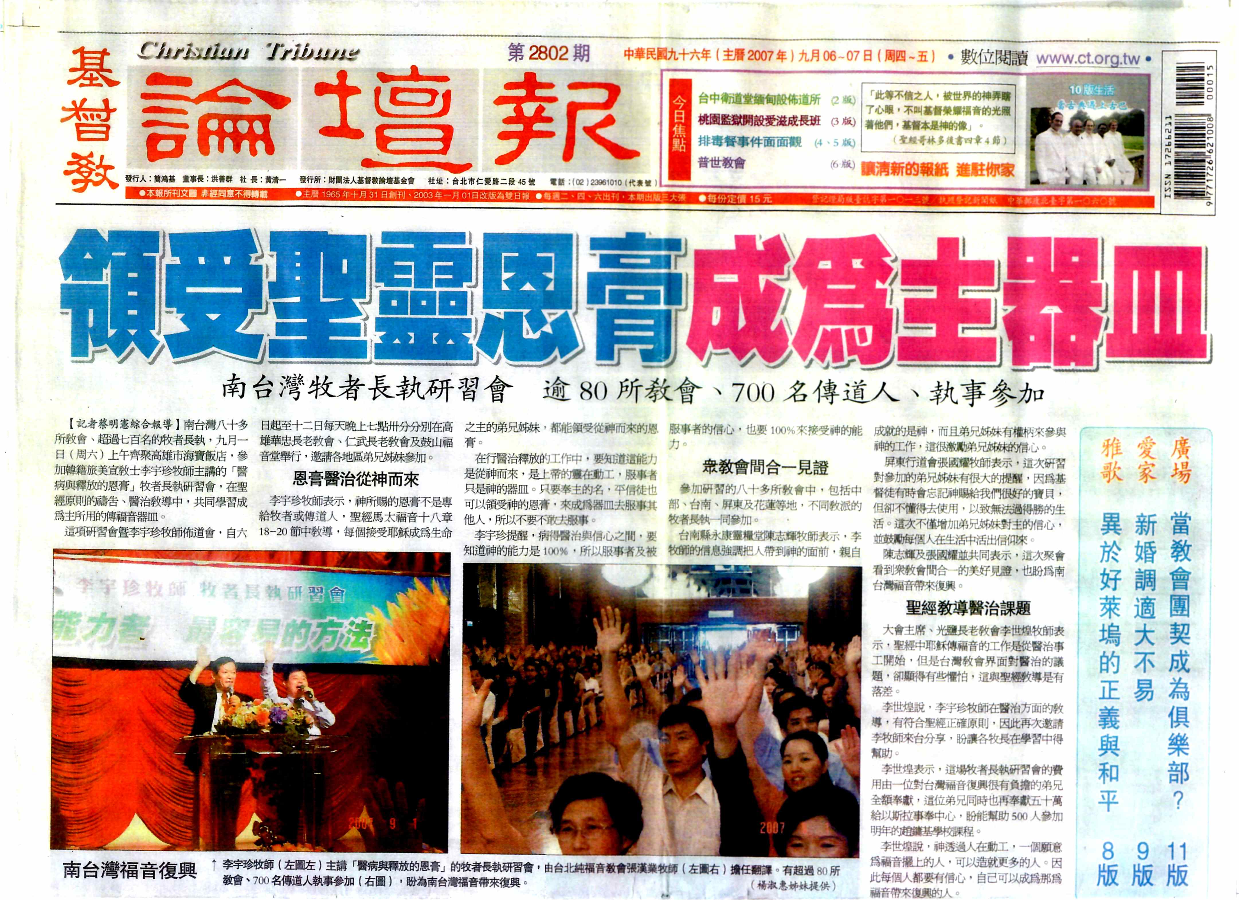 Christian Tribune Newsclip 2007-06